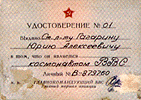 Gagarin's Communist party i.d. card